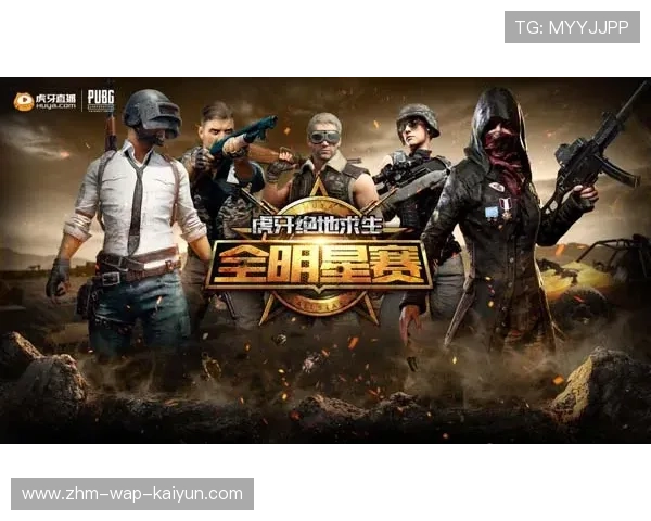 绝地求生 国际赛事备受关注，绝地求生国际比赛规则