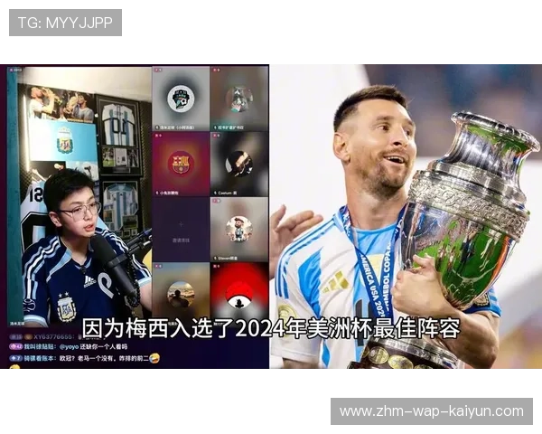 专访梅西：这座美洲杯献给我的祖国，梅西美洲杯经历
